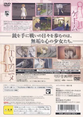 Gunslinger Girl. Volume.III (Japan) box cover back